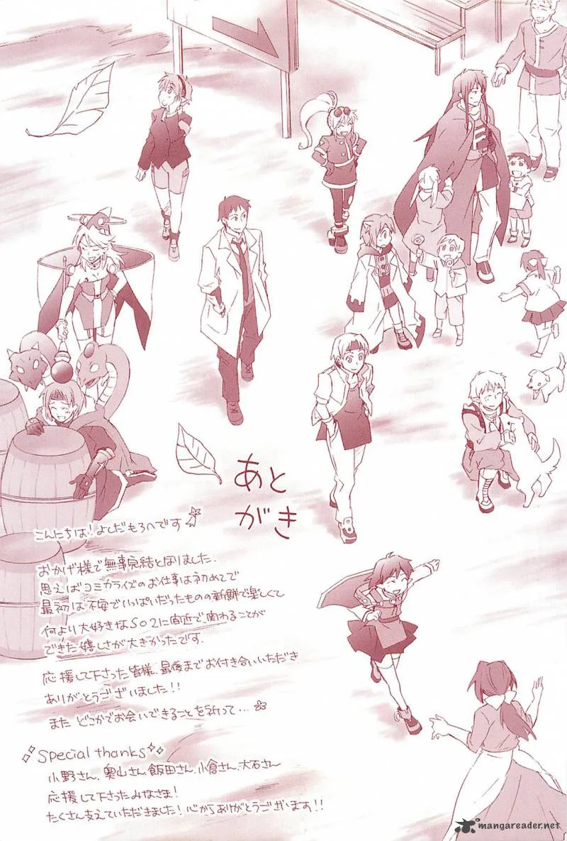 Star Ocean 2 Second Evolution Chapter 17 page 48