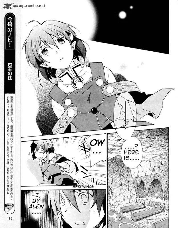 Star Ocean 2 Second Evolution Chapter 2 page 12