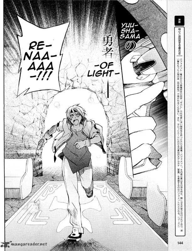 Star Ocean 2 Second Evolution Chapter 2 page 17