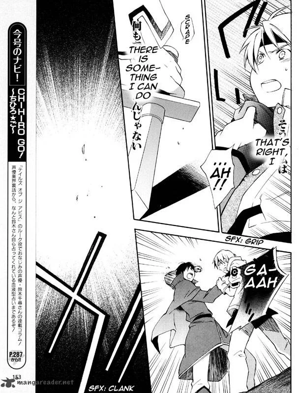 Star Ocean 2 Second Evolution Chapter 2 page 26