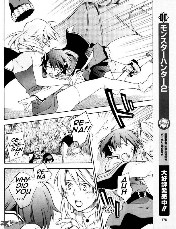 Star Ocean 2 Second Evolution Chapter 3 page 15