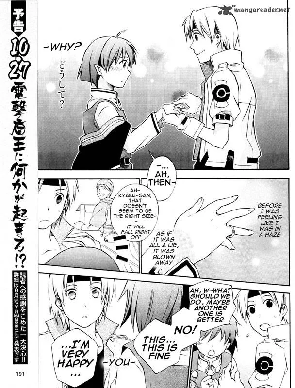 Star Ocean 2 Second Evolution Chapter 3 page 27