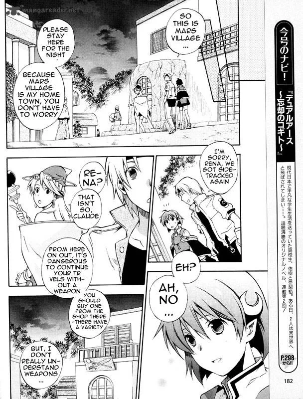 Star Ocean 2 Second Evolution Chapter 3 page 18