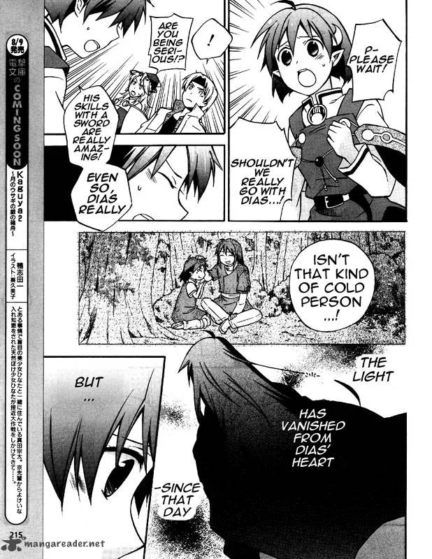 Star Ocean 2 Second Evolution Chapter 4 page 8