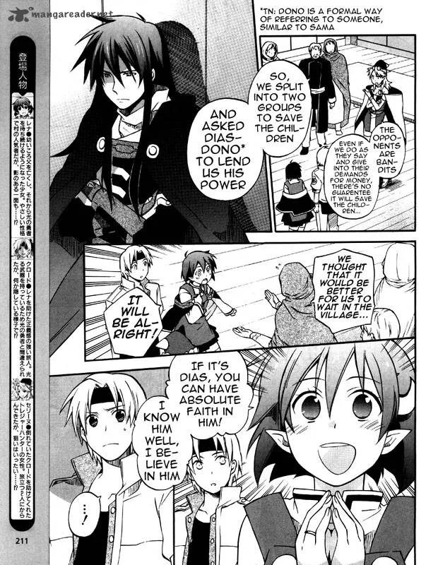 Star Ocean 2 Second Evolution Chapter 4 page 4