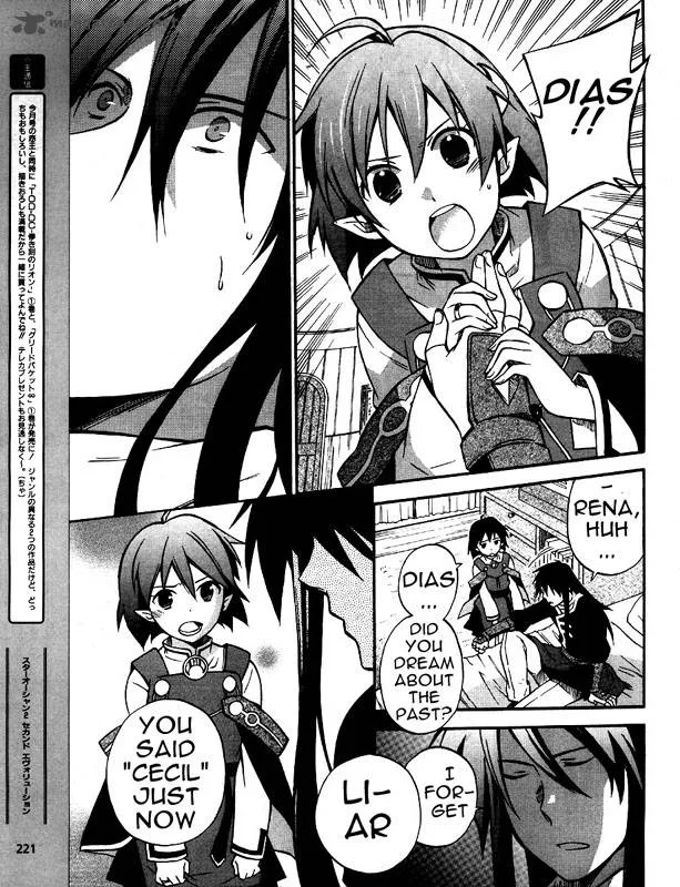 Star Ocean 2 Second Evolution Chapter 4 page 14