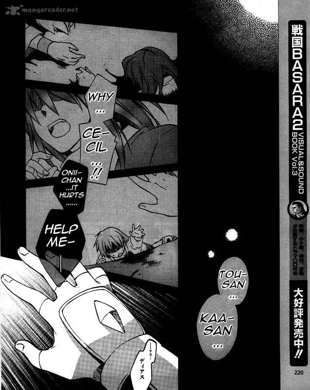 Star Ocean 2 Second Evolution Chapter 4 page 13