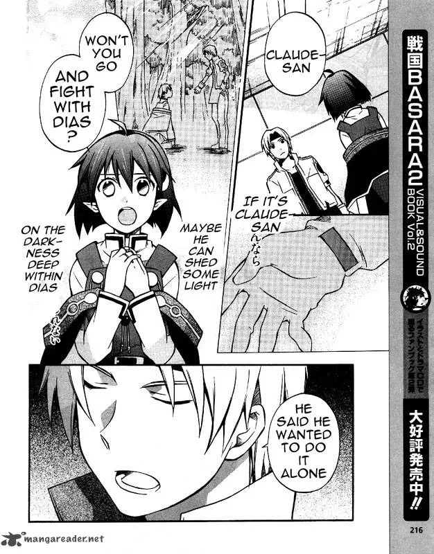 Star Ocean 2 Second Evolution Chapter 4 page 9