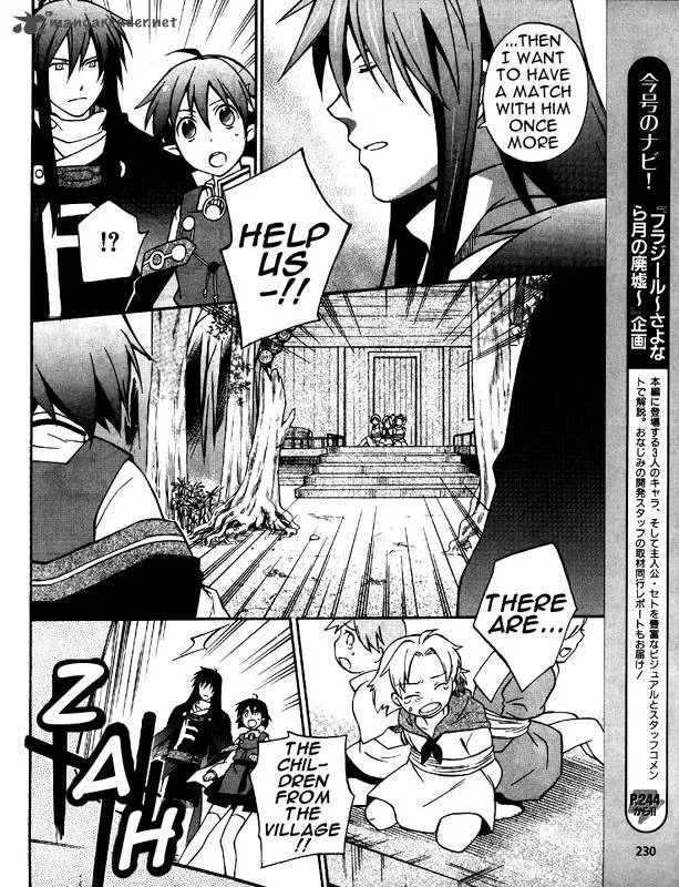 Star Ocean 2 Second Evolution Chapter 4 page 23