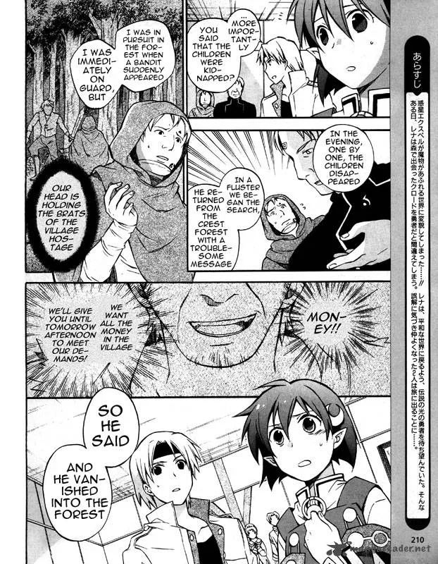 Star Ocean 2 Second Evolution Chapter 4 page 3