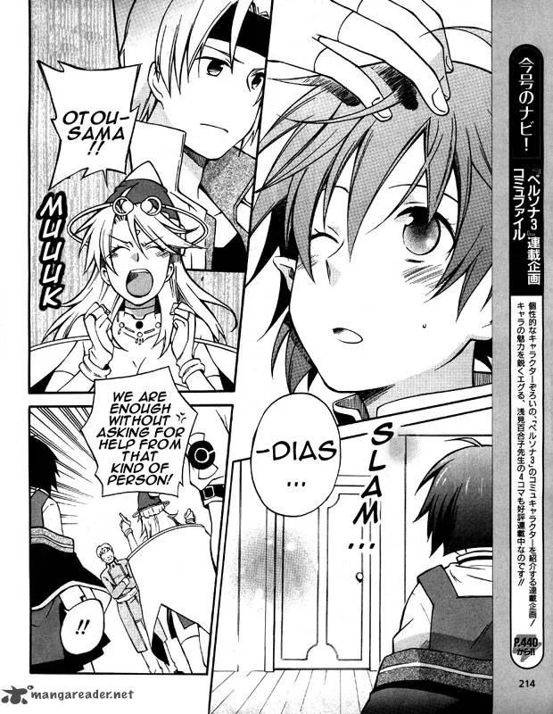 Star Ocean 2 Second Evolution Chapter 4 page 7