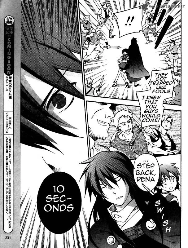 Star Ocean 2 Second Evolution Chapter 4 page 24