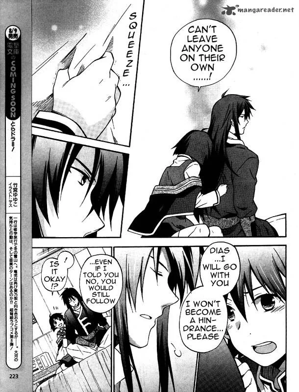 Star Ocean 2 Second Evolution Chapter 4 page 16