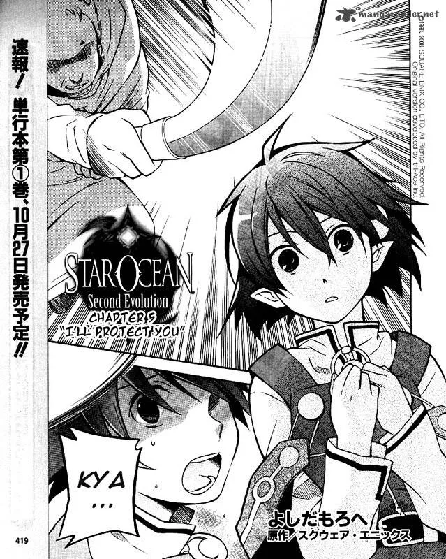 Star Ocean 2 Second Evolution Chapter 5 page 2