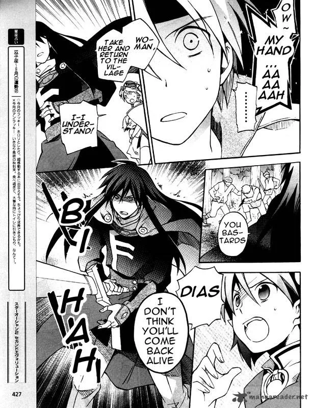 Star Ocean 2 Second Evolution Chapter 5 page 10