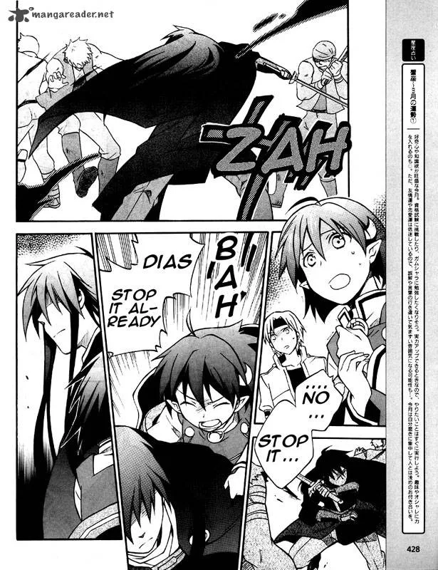 Star Ocean 2 Second Evolution Chapter 5 page 11
