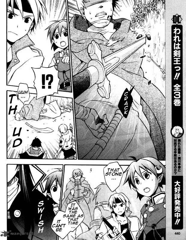 Star Ocean 2 Second Evolution Chapter 5 page 23
