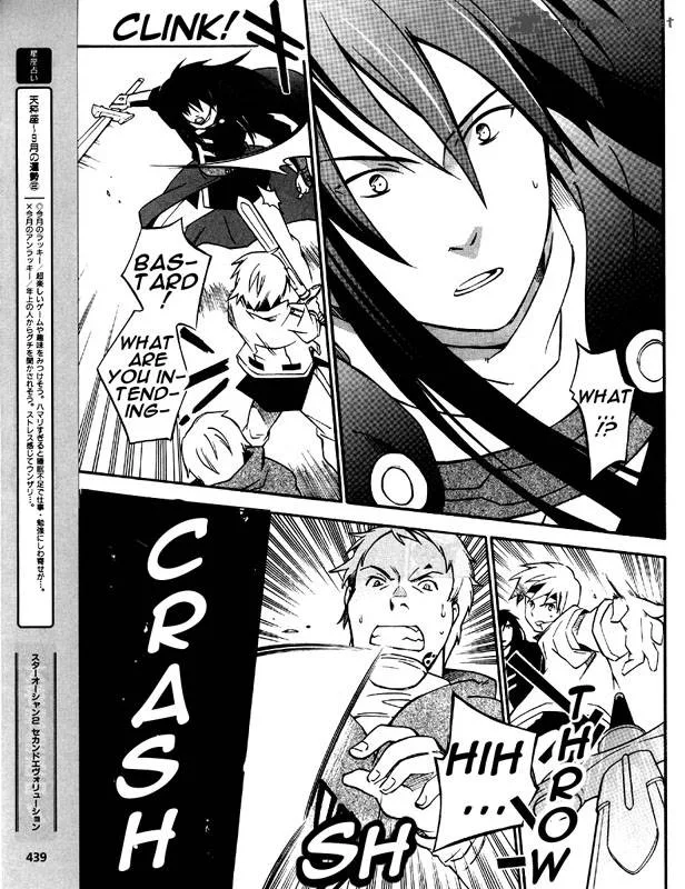 Star Ocean 2 Second Evolution Chapter 5 page 22
