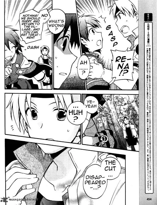 Star Ocean 2 Second Evolution Chapter 5 page 37