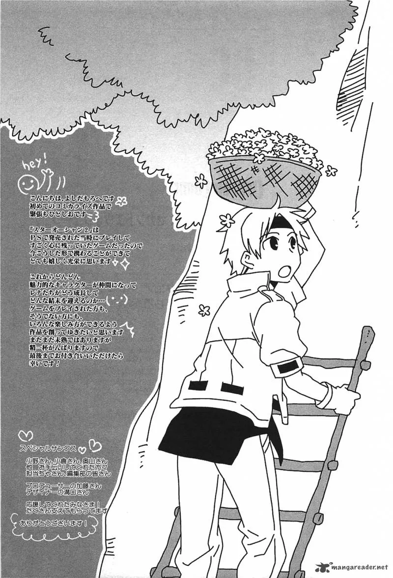 Star Ocean 2 Second Evolution Chapter 5 page 49