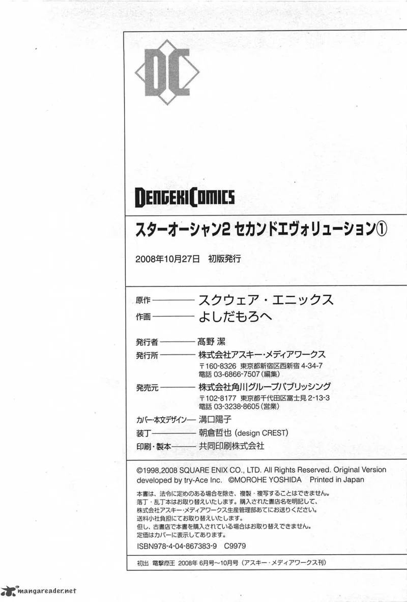Star Ocean 2 Second Evolution Chapter 5 page 50