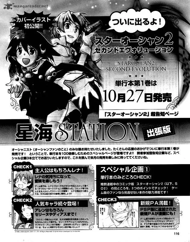 Star Ocean 2 Second Evolution Chapter 6 page 22