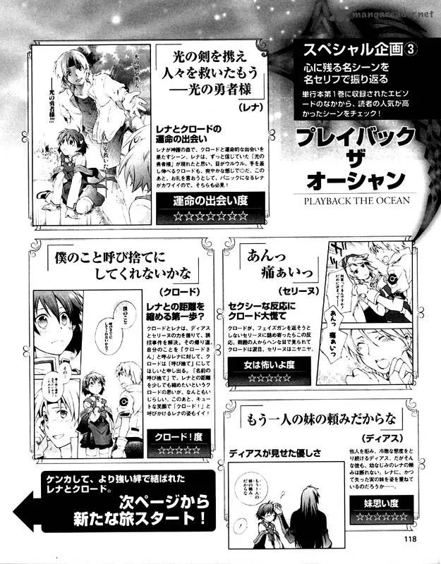 Star Ocean 2 Second Evolution Chapter 6 page 24