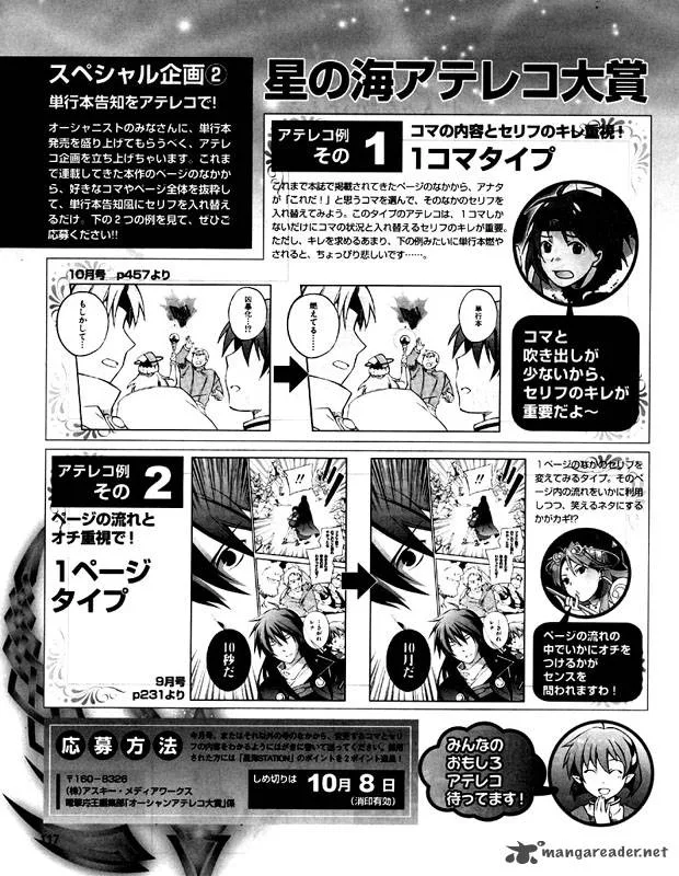 Star Ocean 2 Second Evolution Chapter 6 page 23
