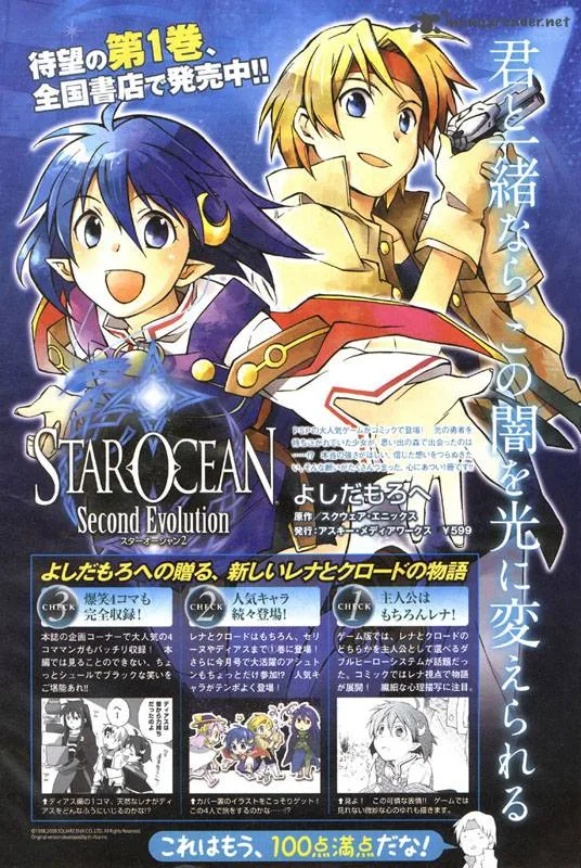 Star Ocean 2 Second Evolution Chapter 7 page 26