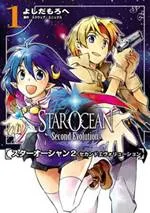 Star Ocean 2 Second Evolution cover