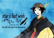 Star's Last Wish cover