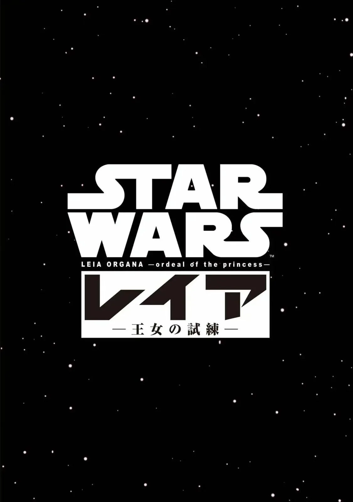 Star Wars Chapter 0 page 11