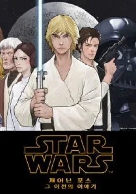 Star Wars cover