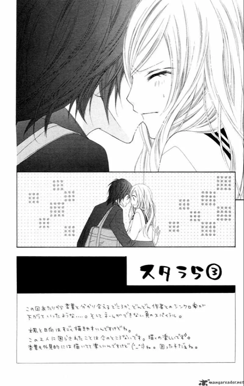 Stardust Wink Chapter 3 page 4