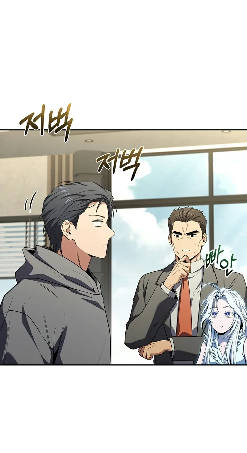 STARTING TODAY, I’M A PLAYER Chapter 230 page 78
