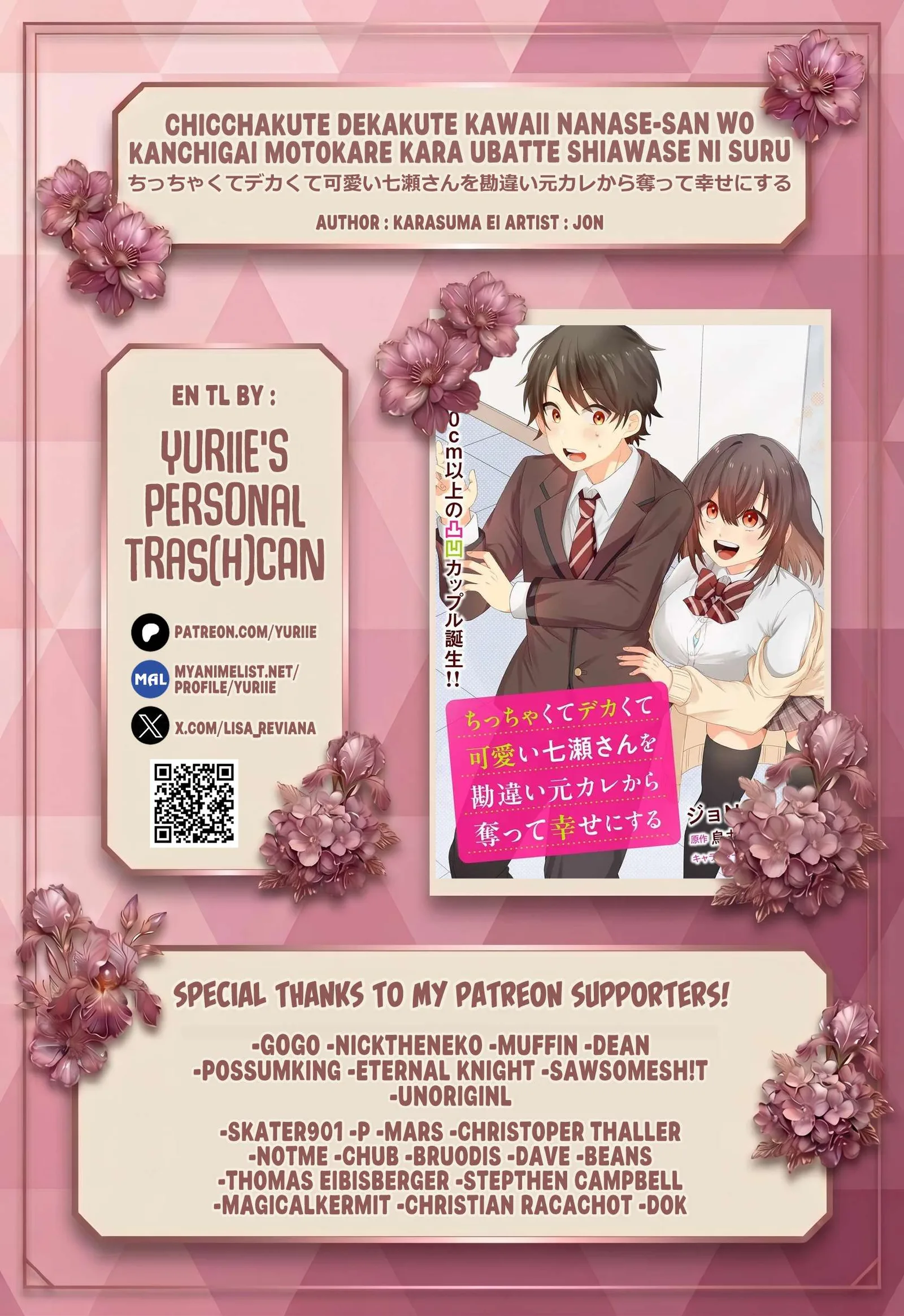 Stealing the Short, Stacked, and Cute Nanase-san from Her Delusional Ex-Boyfriend and Making Her Happy Chapter 2.2 page 1