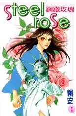 Steel Rose cover