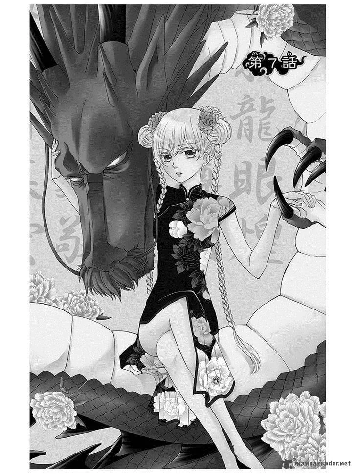 Strange Dragon Chapter 7 page 2