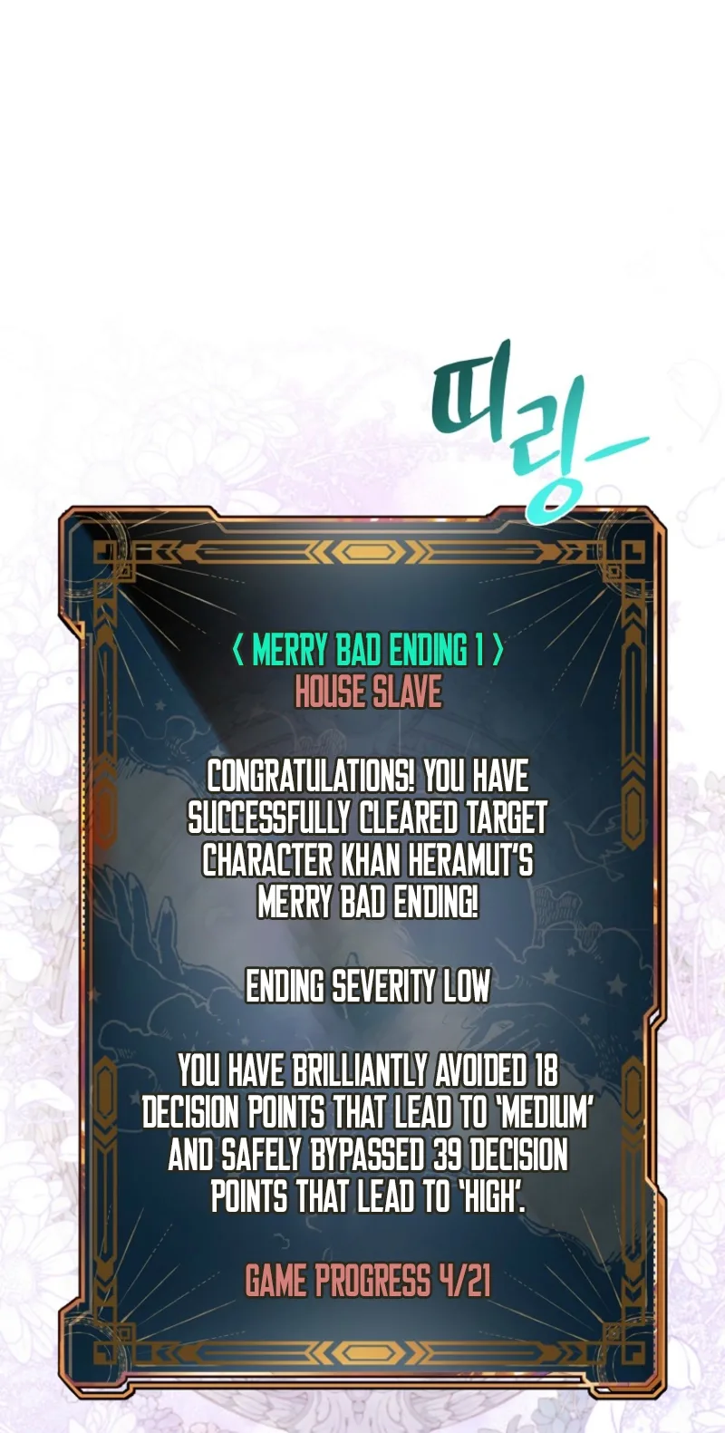 Strategy Guide for a Merry Bad Ending Chapter 26 page 88