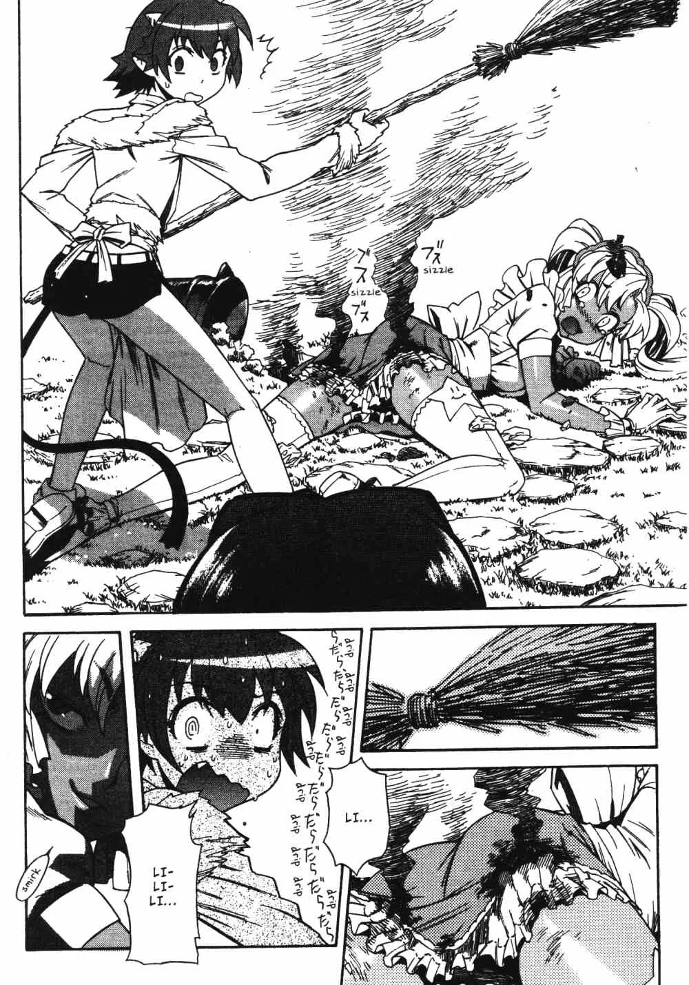 Stray Little Devil Chapter 26 page 12