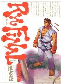 Street Fighter III: Ryu Final cover