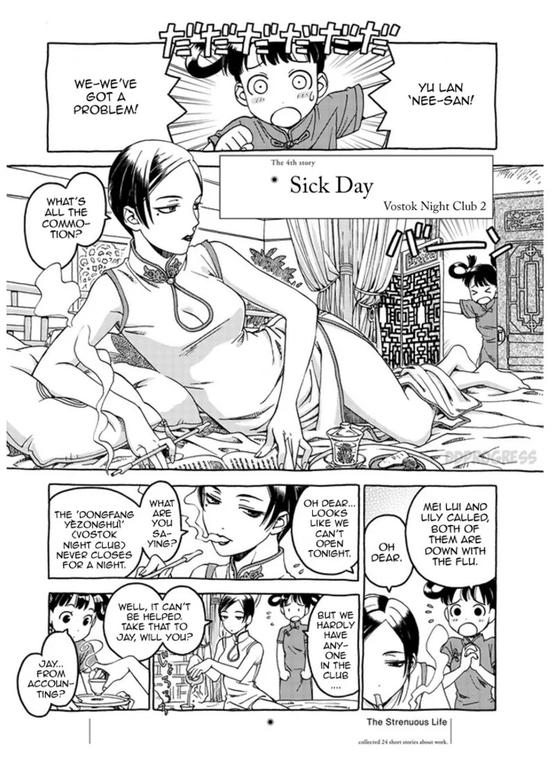 Strenuous Life Chapter 4 page 2