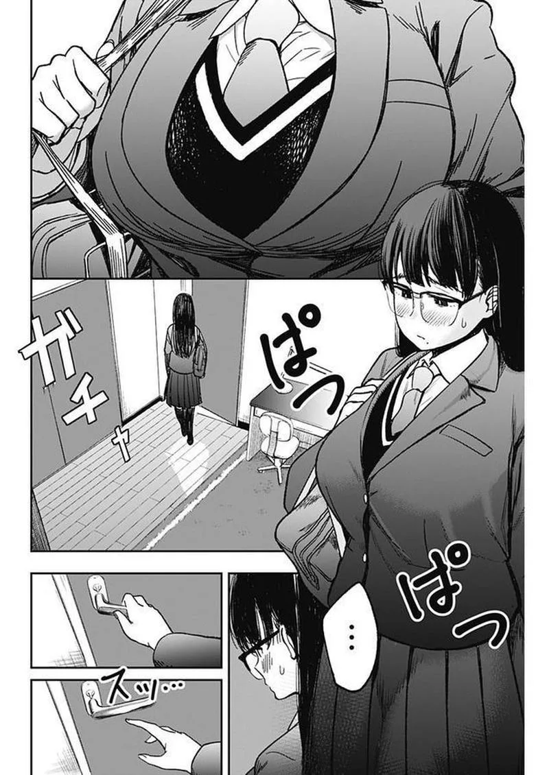 Strike or Gutter Chapter 1 page 5