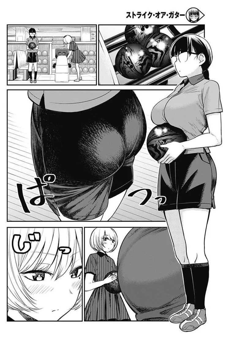 Strike or Gutter Chapter 11 page 8