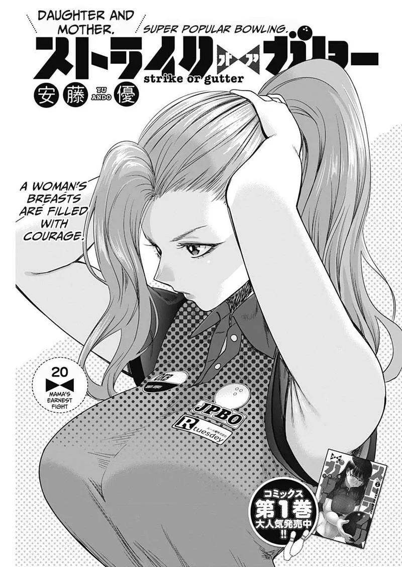 Strike or Gutter Chapter 20 page 1
