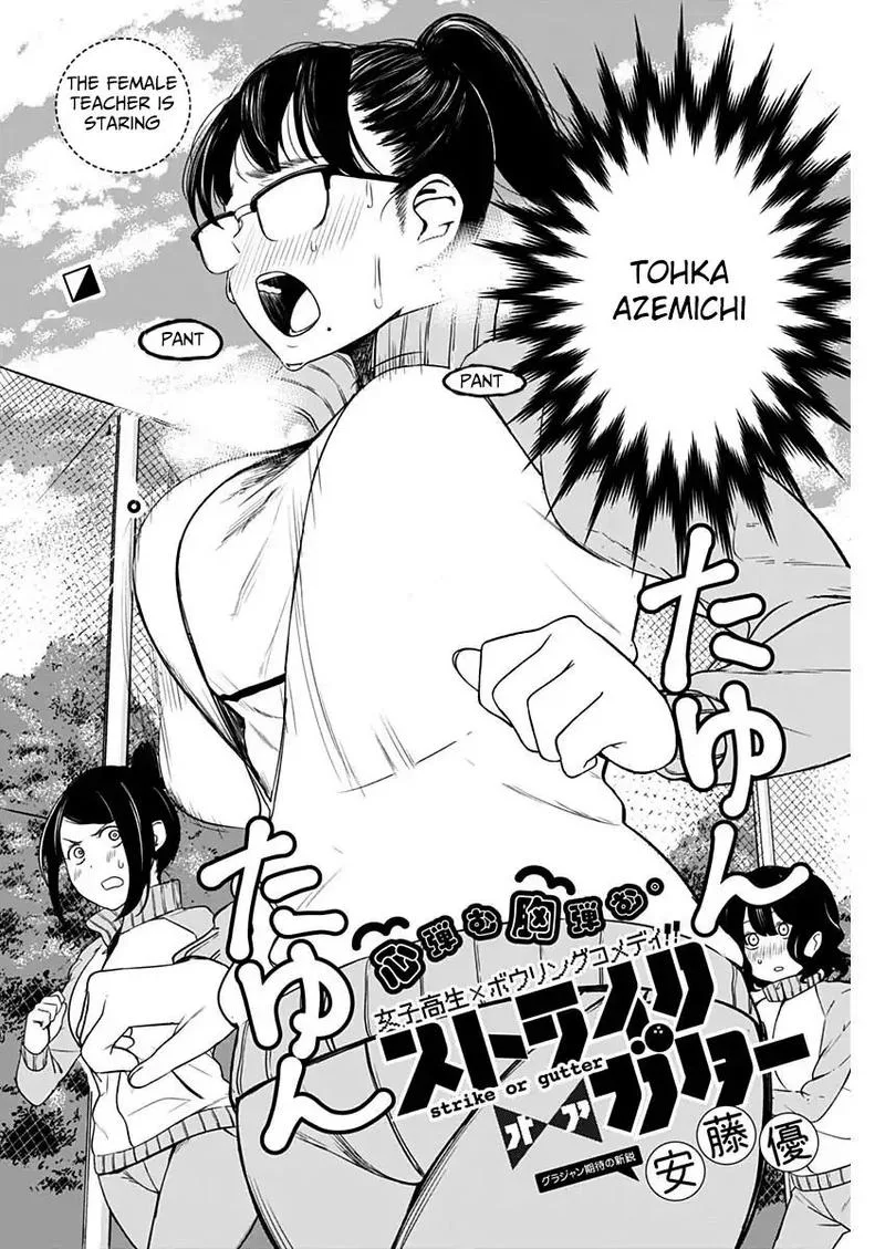 Strike or Gutter Chapter 3 page 4