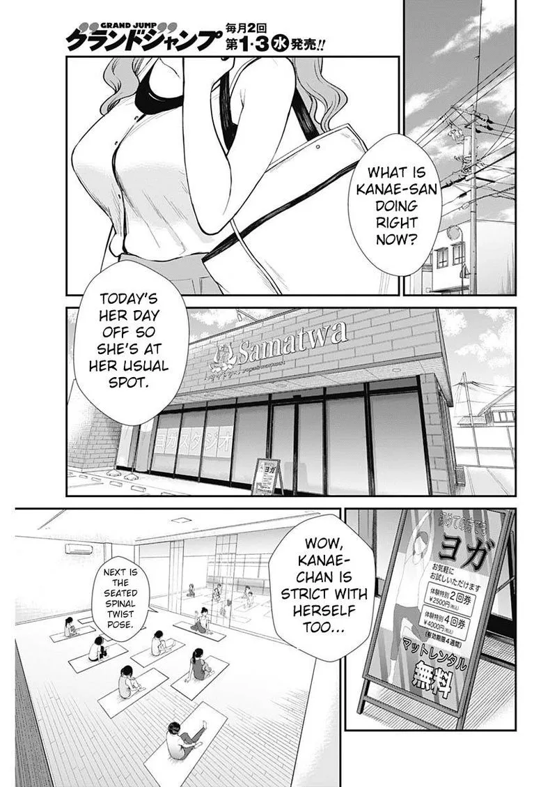 Strike or Gutter Chapter 33 page 5