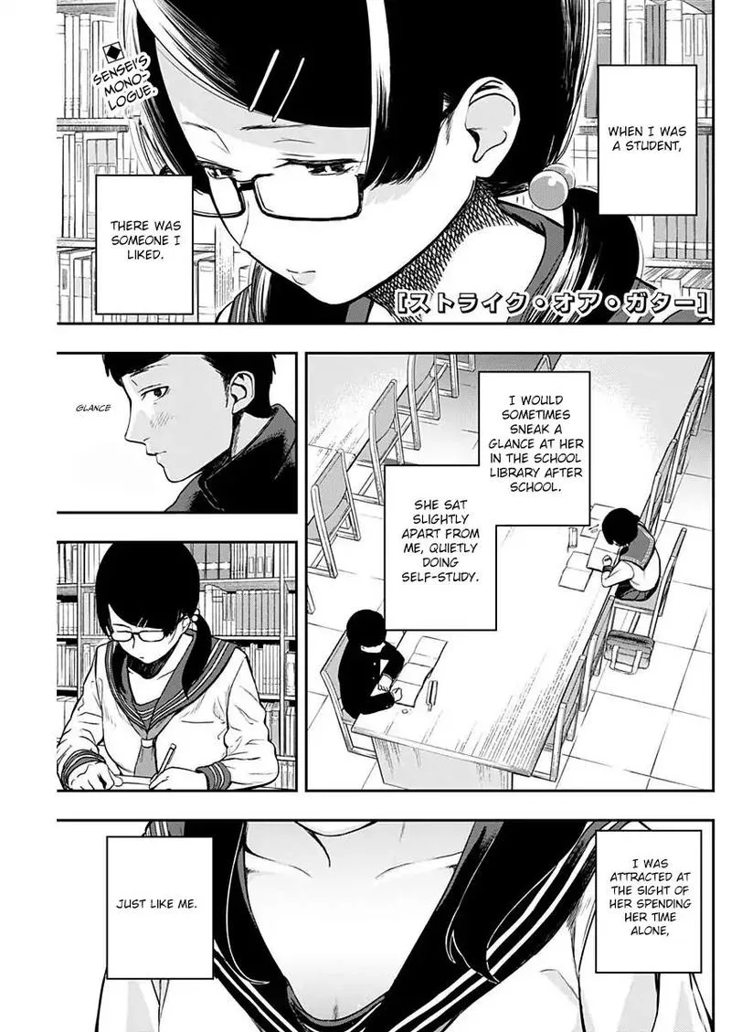 Strike or Gutter Chapter 5 page 1