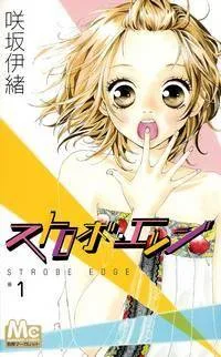 Strobe Edge cover