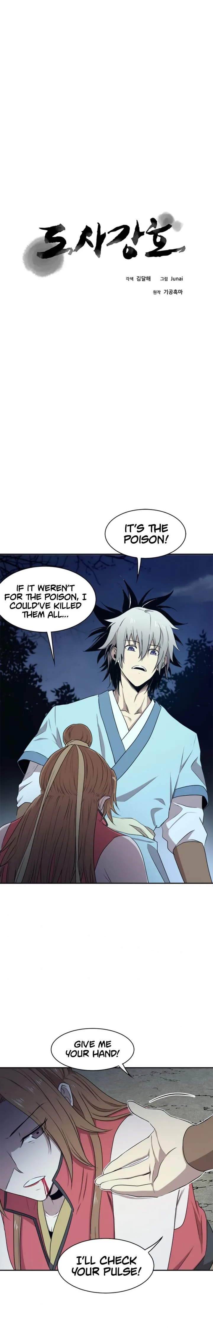 Strongest Fighter Chapter 13 page 2